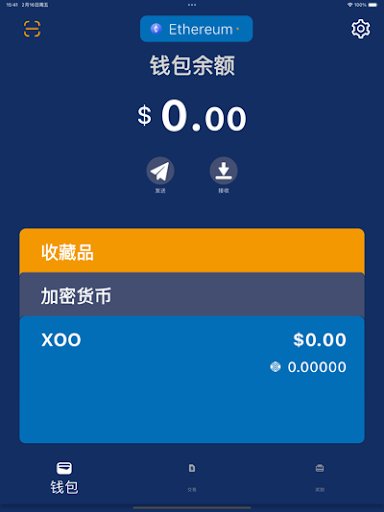 XOO Wallet App Download for Android  1.0.25 list_1