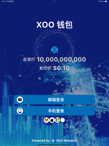 XOO Wallet App Download for Android  1.0.25 list_3