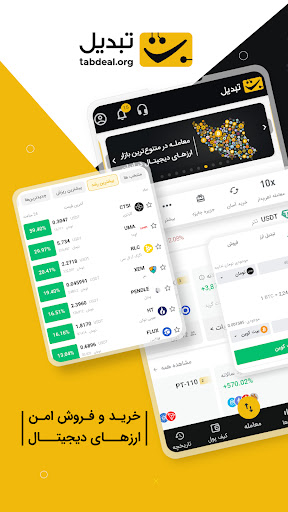 Tabdeal wallet app download latest version  4.3.8 list_1