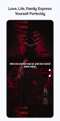 Nepali Quotes And Status apk latest version download picture 1