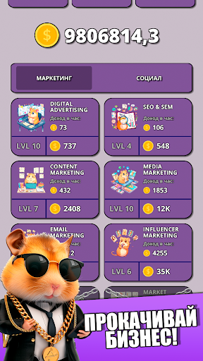 Hamster Clicker Tycoon Apk Download Latest Version  1.0.41 list_3