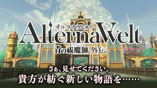 AlternaWelt Blue Exorcist Gaiden apk download for android picture 1