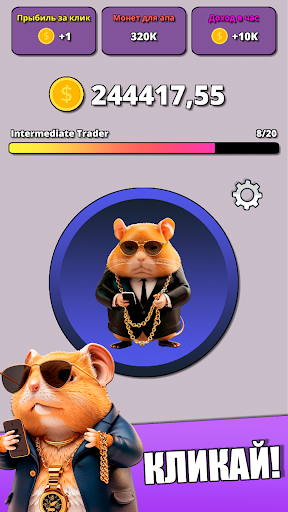 Hamster Clicker Tycoon Apk Download Latest Version picture 1