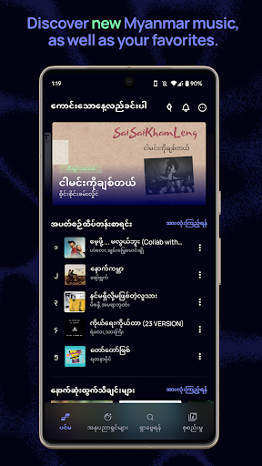 Flow Music for Myanmar Mod Apk Premium Unlocked 1.0.7 list_4