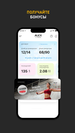 ALEX FITNESS app free download latest version 1.7.2 list_3