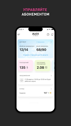 ALEX FITNESS app free download latest version 1.7.2 list_