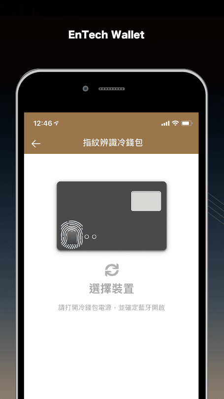 EnTech Wallet App Free Download 3.0.0 list_2