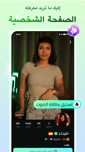 Habi Group Voice Chat App Free Download for Android 1.1.0 list_