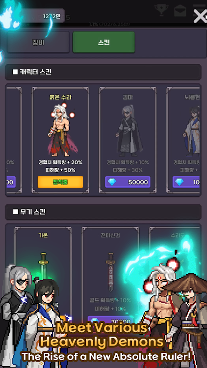 Heavenly Demon IDLE RPG apk download latest version picture 1