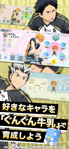 haikyuu Touch The Dream SEA Free Full Game Download 1.1.100 list_