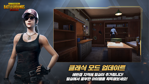 PUBG Mobile KR 3.3 update apk 32 bit download latest version 3.3.0 list_2