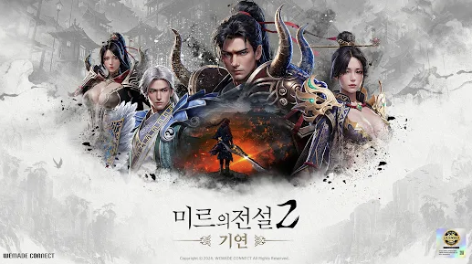 The Legend of Mir 2 Destiny Apk Latest Version 1.0.0 list_2