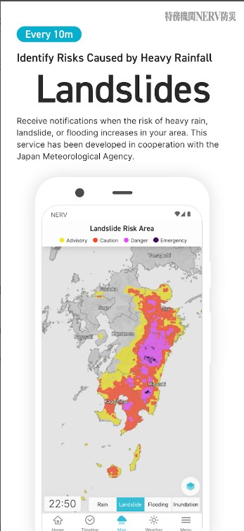 NERV Disaster Prevention App for Android Download 5.2.0 list_