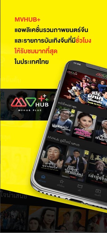 MVHub Plus Premium Vip Unlocked Apk 3.6.0 list_3