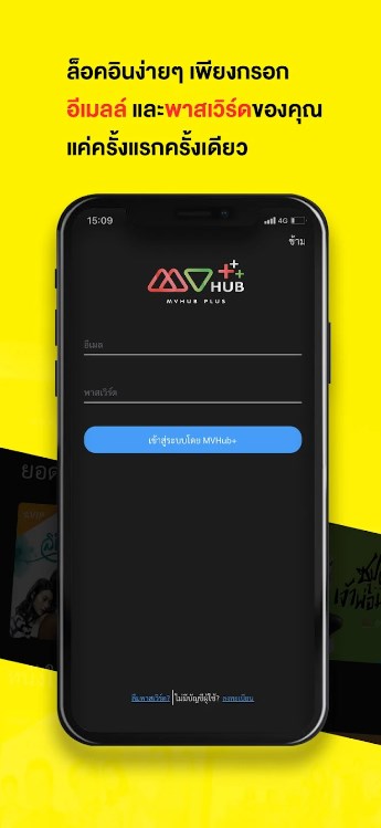 MVHub Plus Premium Vip Unlocked Apk 3.6.0 list_