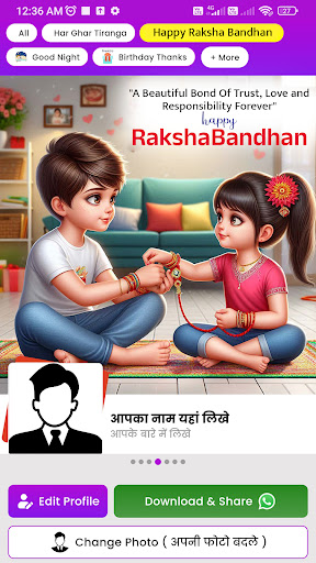 Raksha Bandhan Post with Photo app download latest version 1.0.3 list_