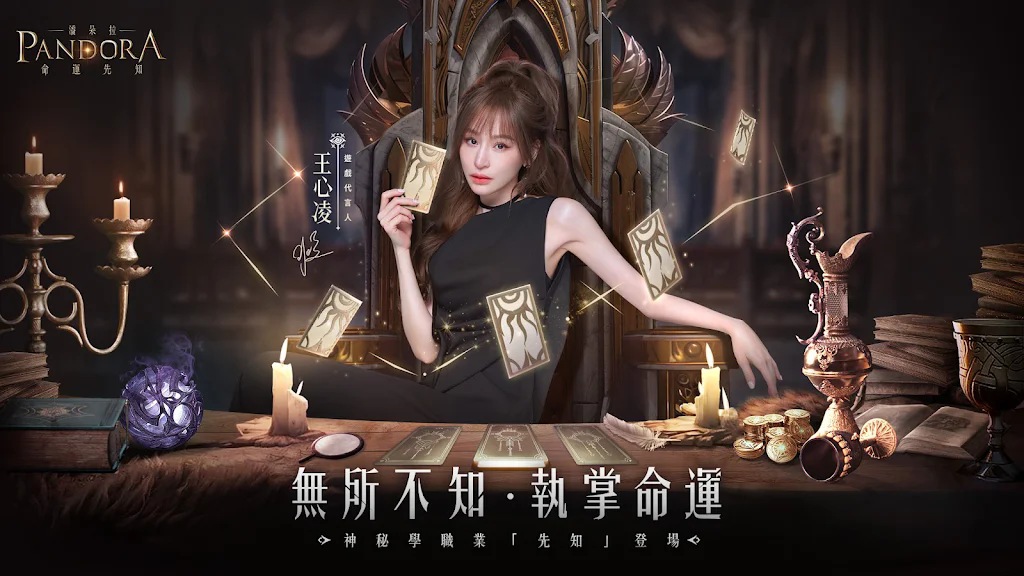 Pandora Oracle of Destiny Apk Download official version 2.5 list_1