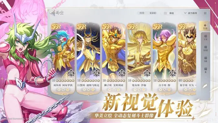 saint seiya rebirth 2 Apk Latest Version picture 1