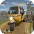 Rickshaw Climb on Mountain Apk Download for Android 1.0