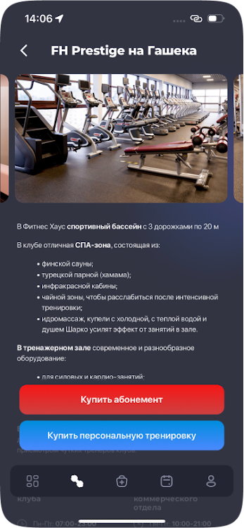 Fitness House App for Android Download 0.2.5 list_