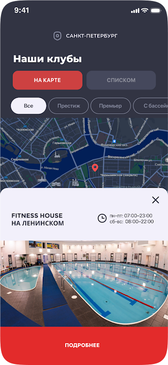 Fitness House App for Android Download 0.2.5 list_