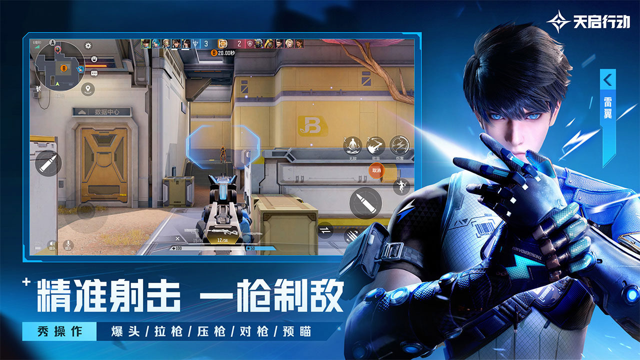 Operation Apocalypse Beta Test Apk Download 1.0.0 list_2