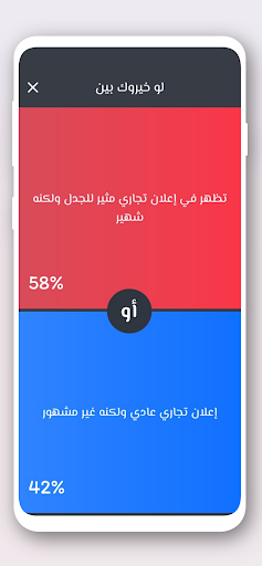 لو خيروك 2024 بدون نت list_4