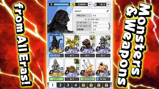 GODZILLA BATTLE LINE list_2