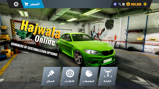 Hajwala & Drift Online list_2