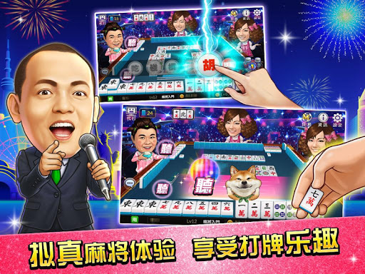 麻將 明星3缺1-16張Mahjong、Slot、Poker list_