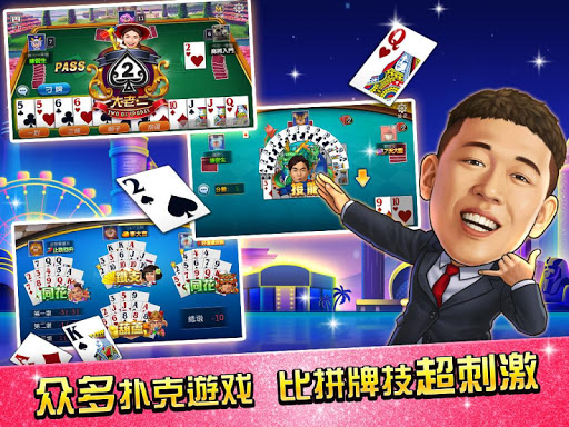 麻將 明星3缺1-16張Mahjong、Slot、Poker list_