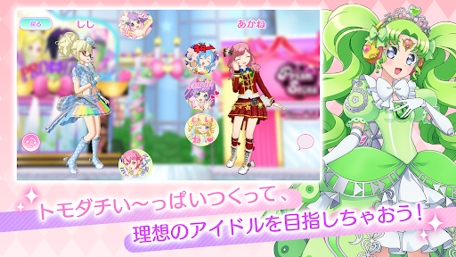 アイドルランドプリパラ list_4