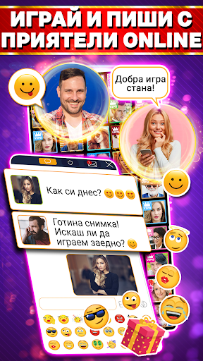 Belot.BG : Играй Белот list_21