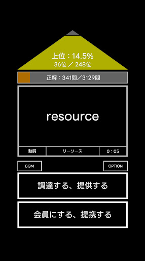 常識力診断 一般常識クイズ - 常識人なら当然全問正解！ list_8